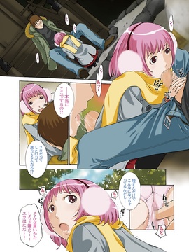 [はらざきたくま] 妄想×慾望_004