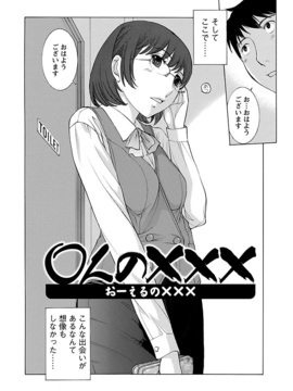 [はらざきたくま] 妄想×慾望_016