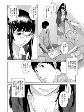 [はらざきたくま] 妄想×慾望_036