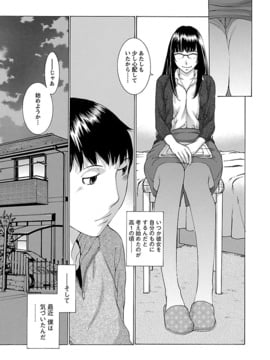 [はらざきたくま] 妄想×慾望_037