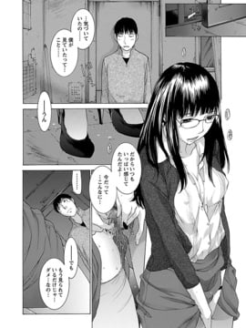 [はらざきたくま] 妄想×慾望_044