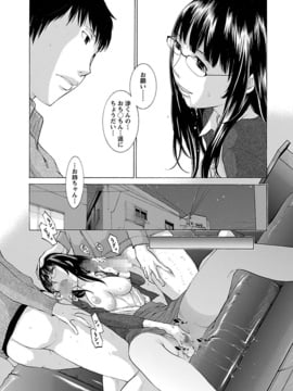 [はらざきたくま] 妄想×慾望_045