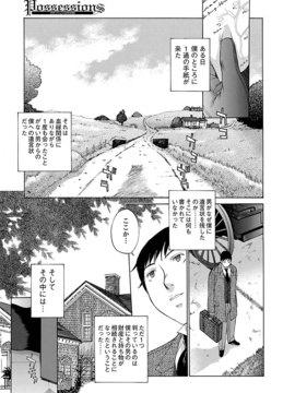 [はらざきたくま] 妄想×慾望_057