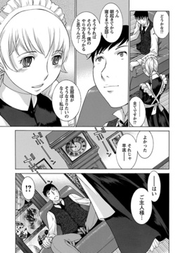 [はらざきたくま] 妄想×慾望_061