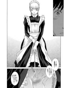 [はらざきたくま] 妄想×慾望_062