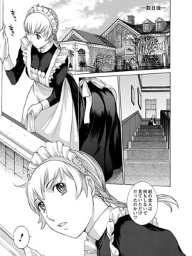 [はらざきたくま] 妄想×慾望_065