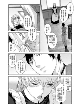 [はらざきたくま] 妄想×慾望_066