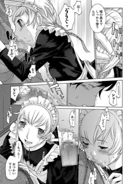 [はらざきたくま] 妄想×慾望_069