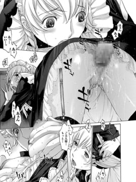 [はらざきたくま] 妄想×慾望_071