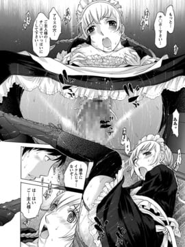 [はらざきたくま] 妄想×慾望_072