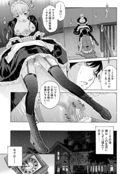 [はらざきたくま] 妄想×慾望_075