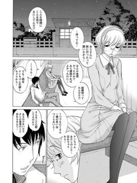 [はらざきたくま] 妄想×慾望_080