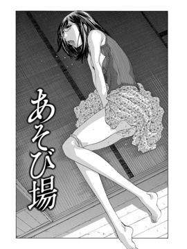 [はらざきたくま] 妄想×慾望_098