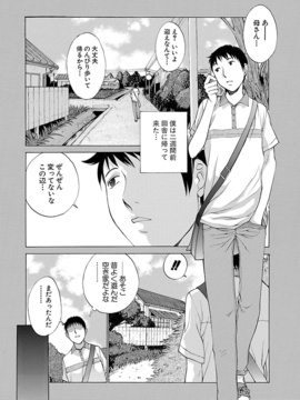 [はらざきたくま] 妄想×慾望_102
