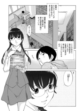 [はらざきたくま] 妄想×慾望_119