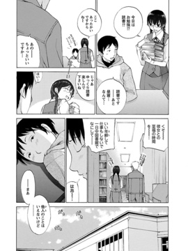 [はらざきたくま] 妄想×慾望_120