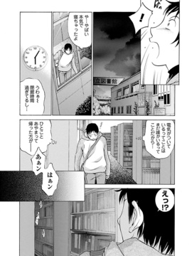[はらざきたくま] 妄想×慾望_121