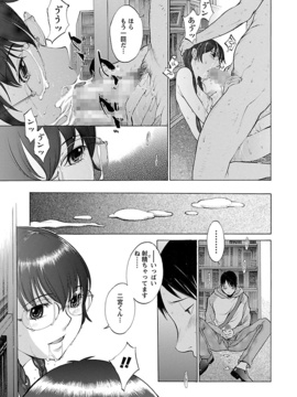 [はらざきたくま] 妄想×慾望_127
