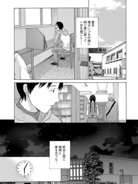 [はらざきたくま] 妄想×慾望_133
