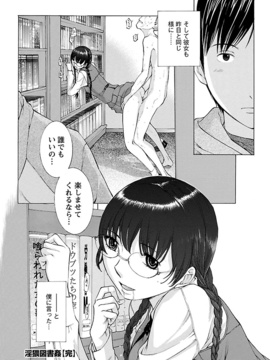 [はらざきたくま] 妄想×慾望_134