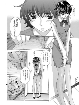 [はらざきたくま] 妄想×慾望_138