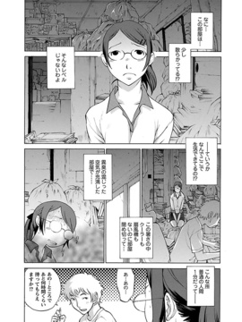 [はらざきたくま] 妄想×慾望_155