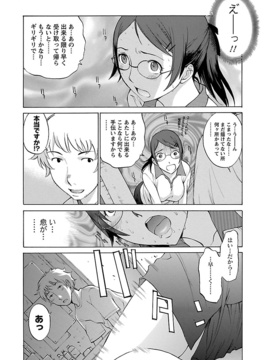 [はらざきたくま] 妄想×慾望_156