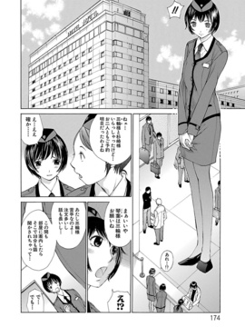 [はらざきたくま] 妄想×慾望_174