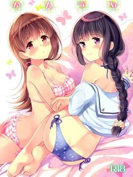 (C88) [パンダが一匹。(コミズミコ)] かんづめ (艦隊これくしょん -艦これ-)