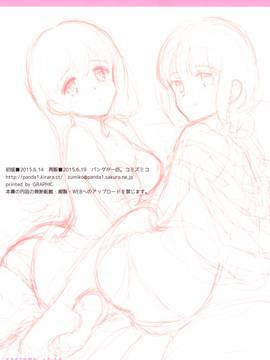 (C88) [パンダが一匹。(コミズミコ)] かんづめ (艦隊これくしょん -艦これ-)_20