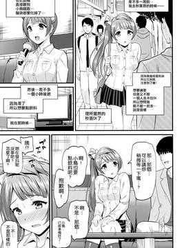 [第6基地 (キチロク)] コトリのユクエ (ラブライブ!) [空気系☆漢化]_008