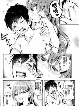 [无毒汉化组] (C91) [水豆腐 (水心天羅)] 鈴谷はお任せ (艦隊これくしょん -艦これ-)_003