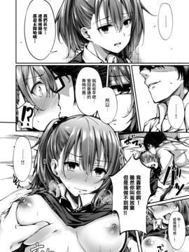 [無邪気漢化組] [サカガキ] 頑張れ♡咲ちゃん! (COMIC 失楽天 2017年3月号) [DL版] [無修正]_010