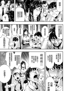 [無邪気漢化組] [牡丹もちと] ダ・ヴィチン・コード (快楽天ビースト 2017年2月号) [無修正]_003