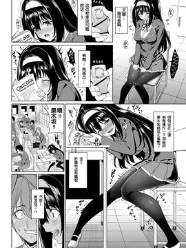 [eru和大河漢化] [朝峰テル] 黒木坂は変態である (COMIC BAVEL 2017年4月号) [DL版]_006