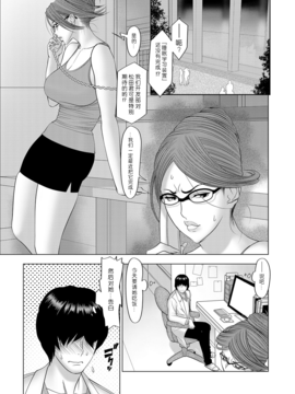 [Menethil个人汉化] [脇乃敬文] 姦察実験室 (サイベリアマニアックス 催眠調教デラックス Vol.1) [DL版]_003