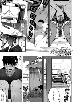 [漢化組漢化組×Foxglove] [佐骨] smells like… (COMIC 高 2016年11月号) [DL版]_019