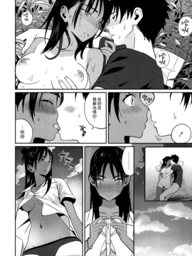[漢化組漢化組×Foxglove] [佐骨] smells like… (COMIC 高 2016年11月号) [DL版]_024