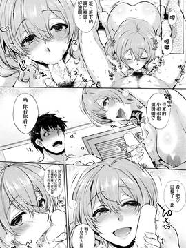 [我尻故我在個人漢化] [ミツギ] デリバリー (COMIC 阿吽 2016年7月号)_021