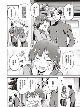 [嗶咔嗶咔漢化組] [kiasa] なしくずくずし (COMIC X-EROS #51)_003