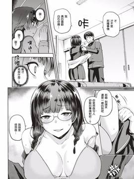 [嗶咔嗶咔漢化組] [kiasa] なしくずくずし (COMIC X-EROS #51)_007