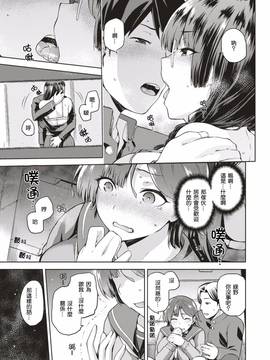 [嗶咔嗶咔漢化組] [kiasa] なしくずくずし (COMIC X-EROS #51)_008