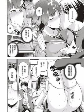 [嗶咔嗶咔漢化組] [kiasa] なしくずくずし (COMIC X-EROS #51)_011
