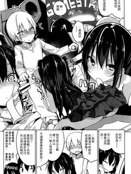 [漢化組漢化組] [オガデンモン] ゲーセンの姫 (COMIC 快楽天 2016年12月号)_007