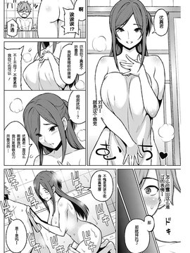 [eru和大河漢化] [蛹虎次郎] ふあみりあ (コミックホットミルク 2017年4月号) [DL版]_004