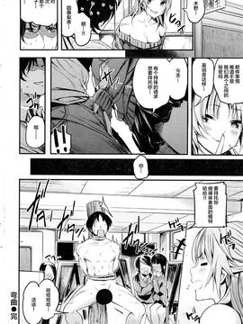 [绅士仓库汉化] [赤城あさひと] 秋のお絵描き少女❤ (COMIC 快楽天ビースト 2016年12月号)_023