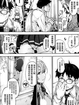[無邪気漢化組] [宇場義行] ロイヤルハント (コミックホットミルク 2016年12月号)_004
