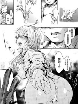 [無邪気漢化組] [宇場義行] ロイヤルハント (コミックホットミルク 2016年12月号)_021