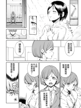 [無邪気漢化組] [Hamao] プレイバック (COMIC快楽天 2017年4月号) [無修正]_004