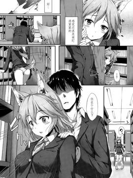 [不要问我尧皇是谁汉化组] [淡夢] あなたの香りに誘われて (コミックアンリアル 2015年10月号 Vol.57)_002